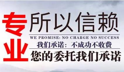 聘請專業(yè)要賬公司的益處遠遠超過想象